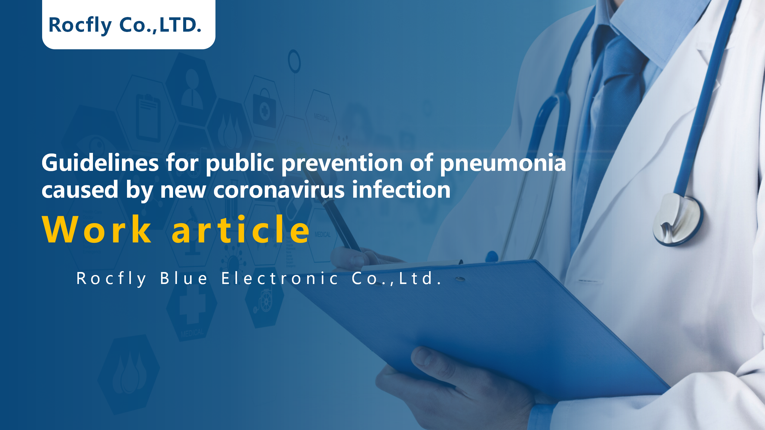 Guidelines for public prevention of pneumonia caused by new coronavirus infection