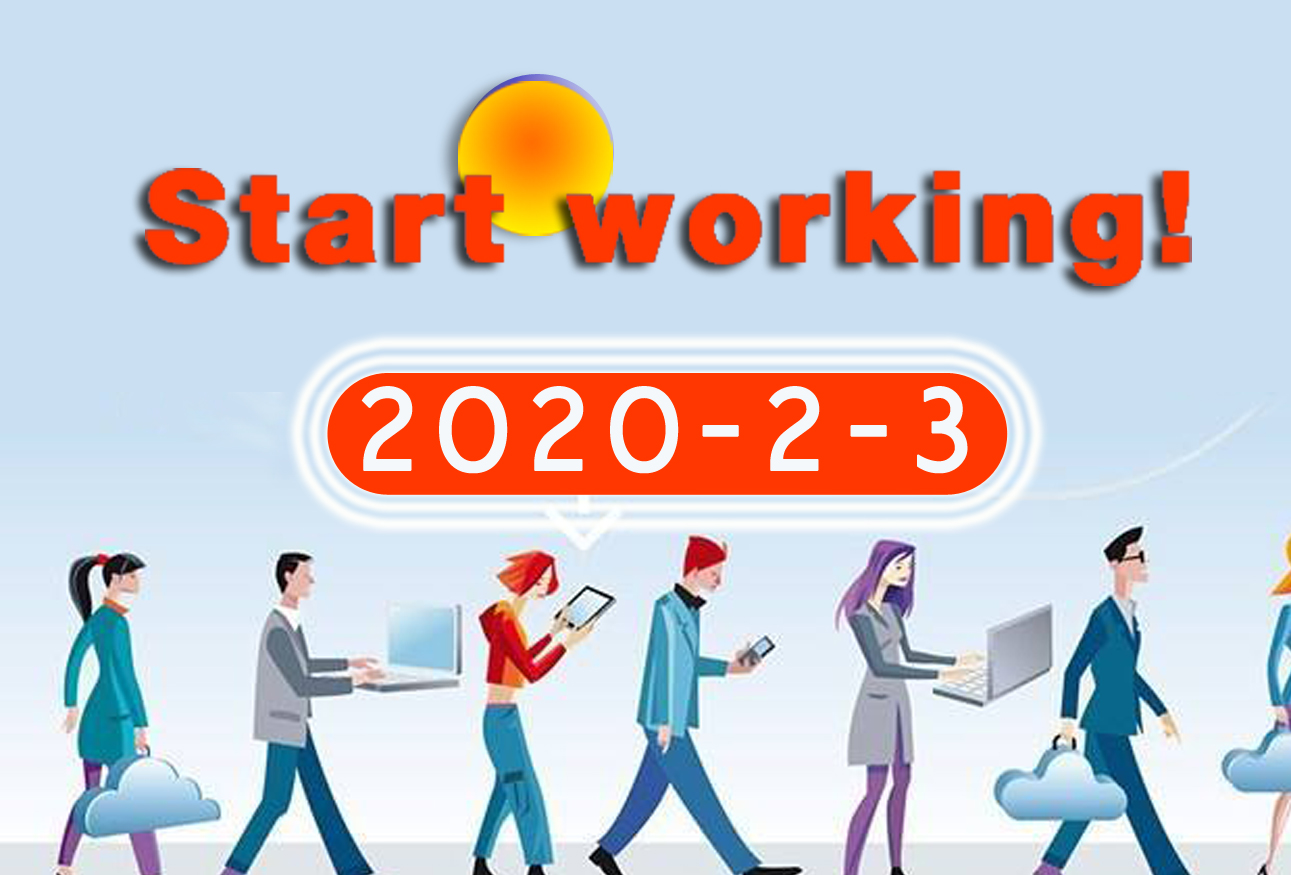 Start working! 2020-2-3